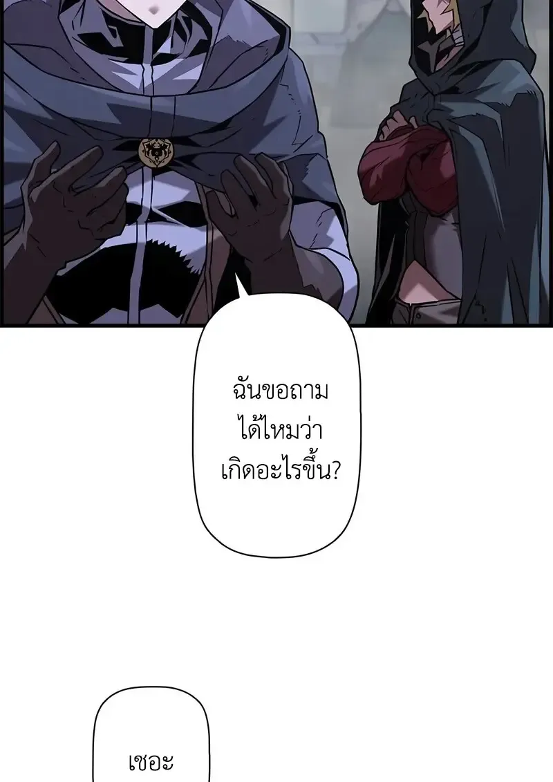 Necromancer_s Evolutionary Traits ตอนที่ ตอนที่ 107 รูปที่ 51