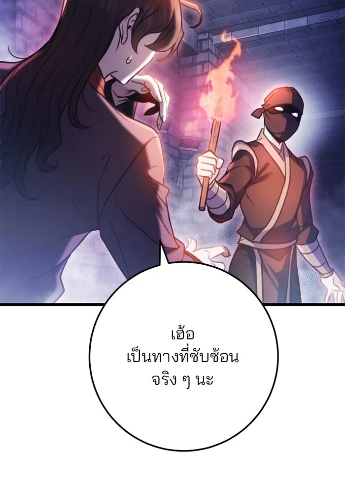 ดาบแห่งจักรพรรดิ ตอนที่ 29 รูปที่ 64