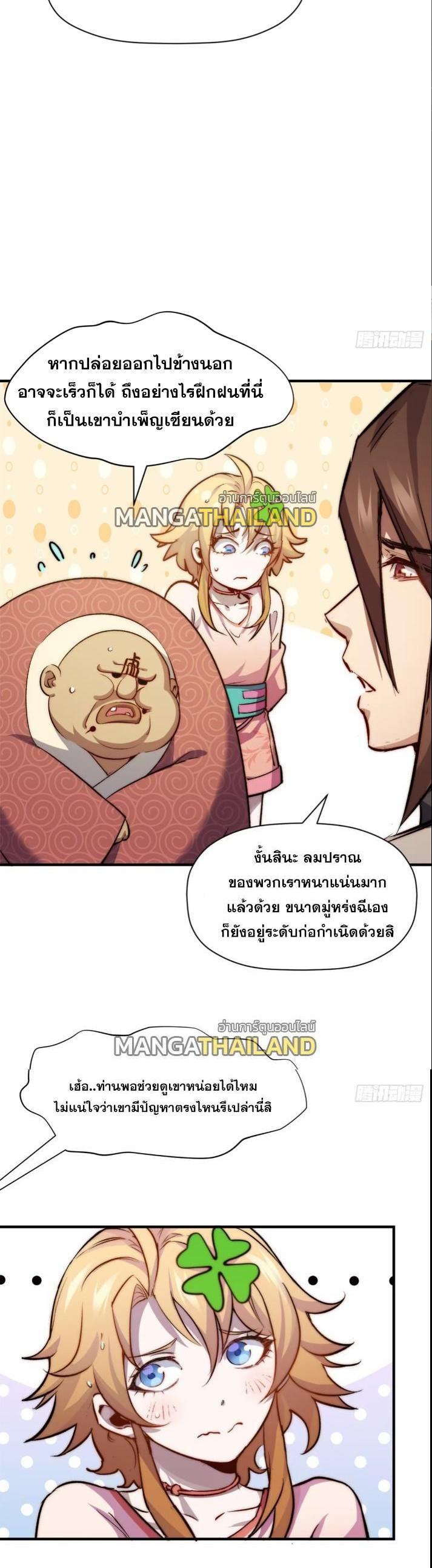 Manga-lc-com อ่านมังงะ อ่านการ์ตูน ออนไลน์ ฟรี Top Tier Providence ตอนที่ 1 2 3 4 5 6 7 8 9 10 11 12 13 14 ฟรี ไม่มีโฆษณา Manga-lc - อ่าน มังงะ อ่าน การ์ตูน ออนไลน์ อ่านมังงะ ฟรี