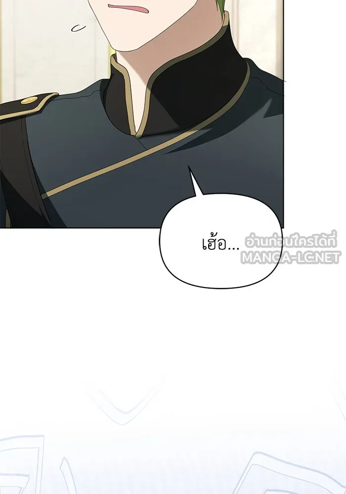 ชีวิตใหม่ในตระกูลมือสังหาร ตอนที่ 57 รูปที่ 21