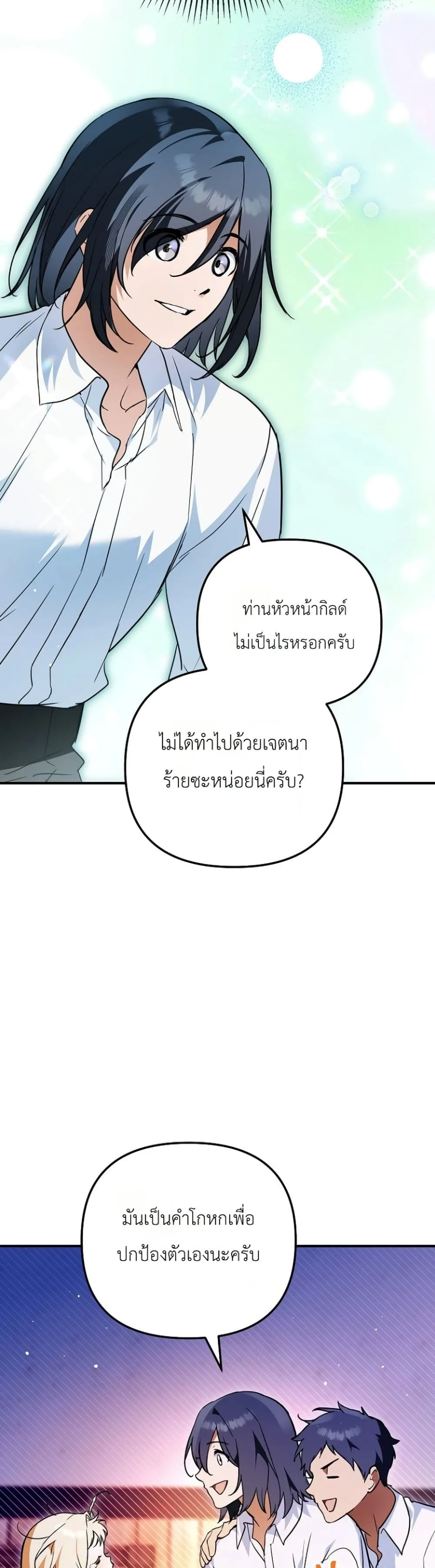 Manga-lc-com อ่านมังงะ อ่านการ์ตูน ออนไลน์ ฟรี Secretly Strong and Searching for My Daddy ตอนที่ 1 2 3 4 5 6 7 8 9 10 11 12 13 14 ฟรี ไม่มีโฆษณา Manga-lc - อ่าน มังงะ อ่าน การ์ตูน ออนไลน์ อ่านมังงะ ฟรี
