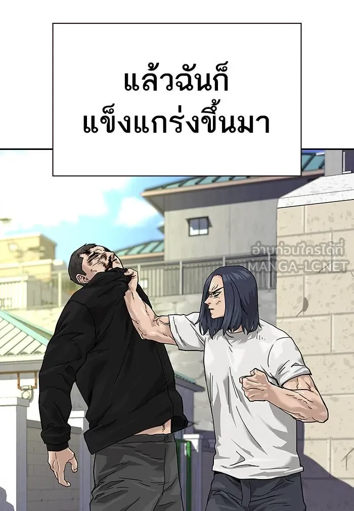 To not die ตอนที่ 69 รูปที่ 39