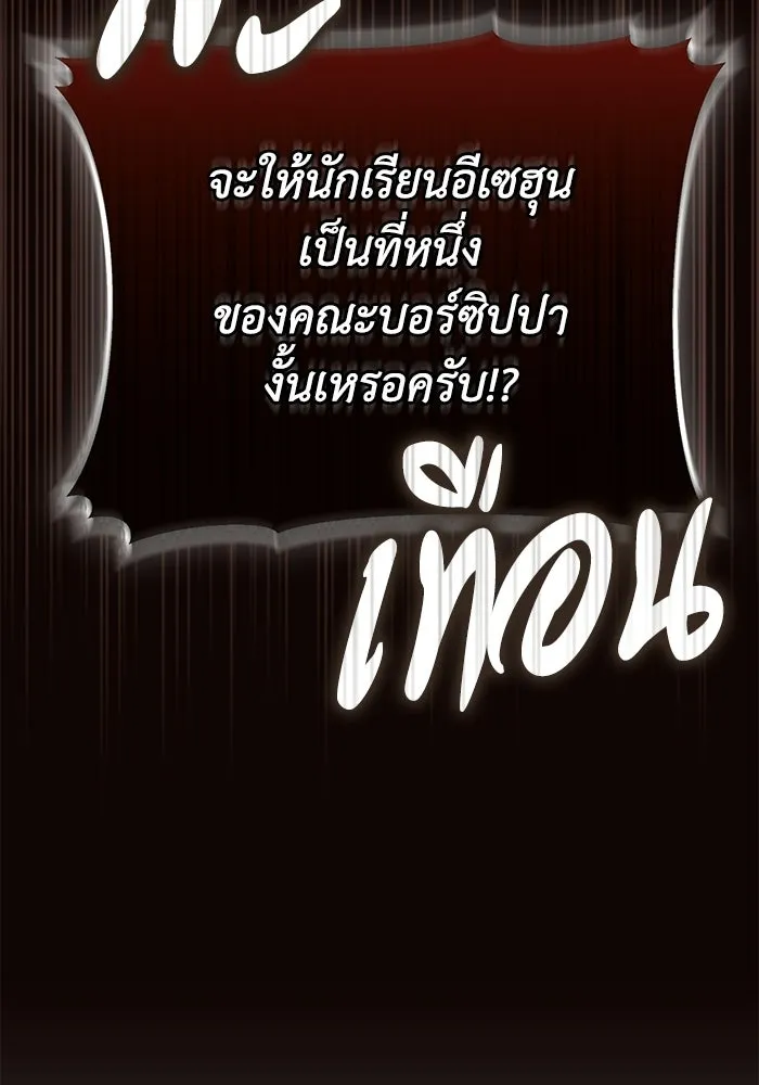 ผู้ย้อนเวลาผู้สร้างทุกสิ่ง ตอนที่ 5 รูปที่ 106