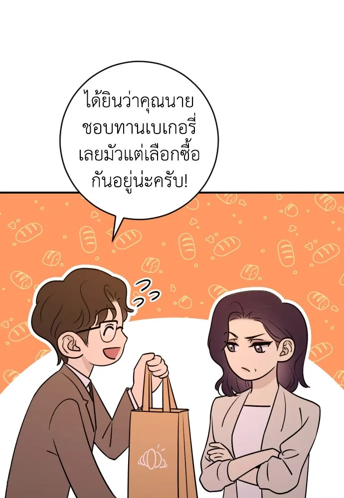 รักไร้ราคา ตอนที่ 30 รูปที่ 5