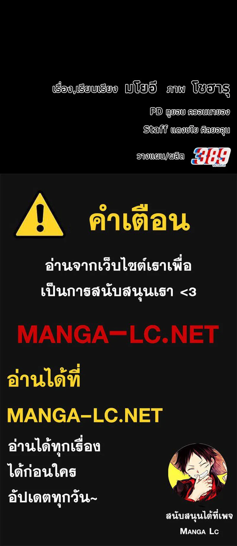 จ้า แม่คนสวย ตอนที่ 36 รูปที่ 133