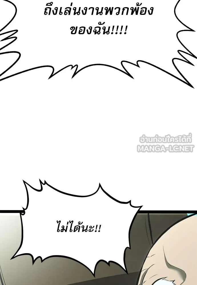 ก็อบลินเลเวล 999 ตอนที่ 5 รูปที่ 15