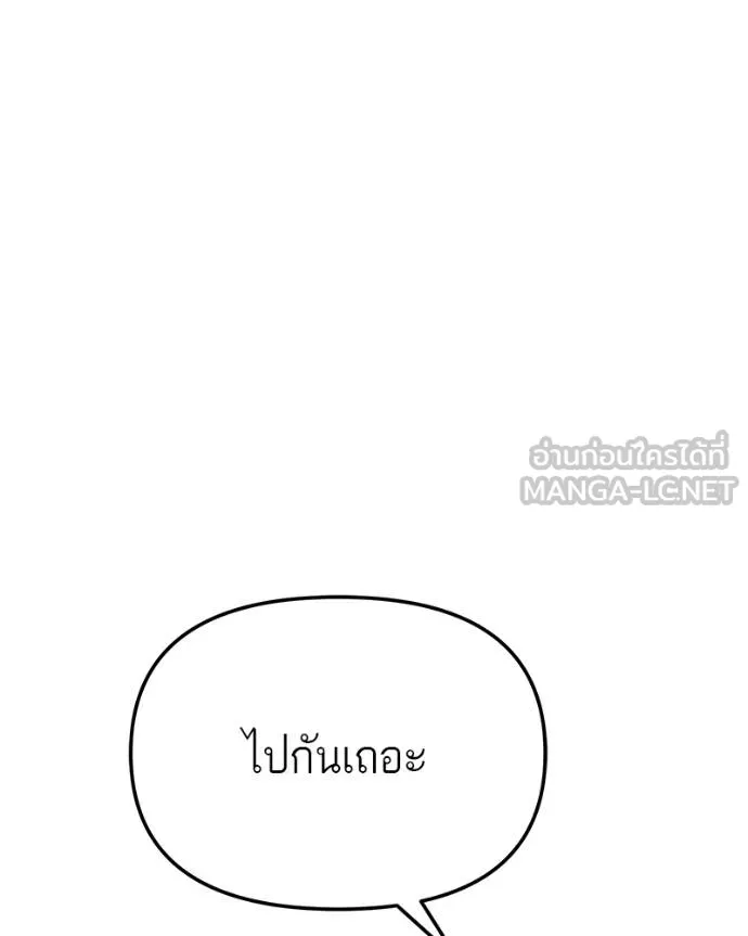 โทษที พื้นที่นี้ ตอนที่ 24 รูปที่ 162