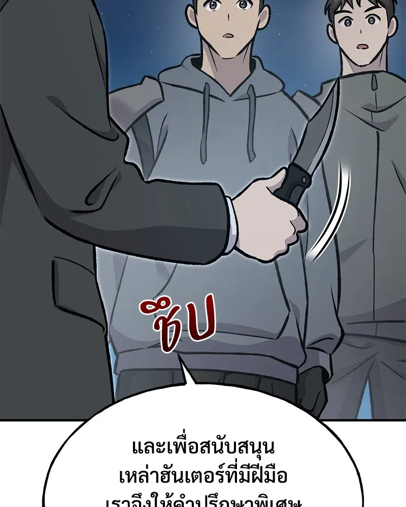 ปลูกผักพิชิตหอคอย ตอนที่ 94 รูปที่ 224