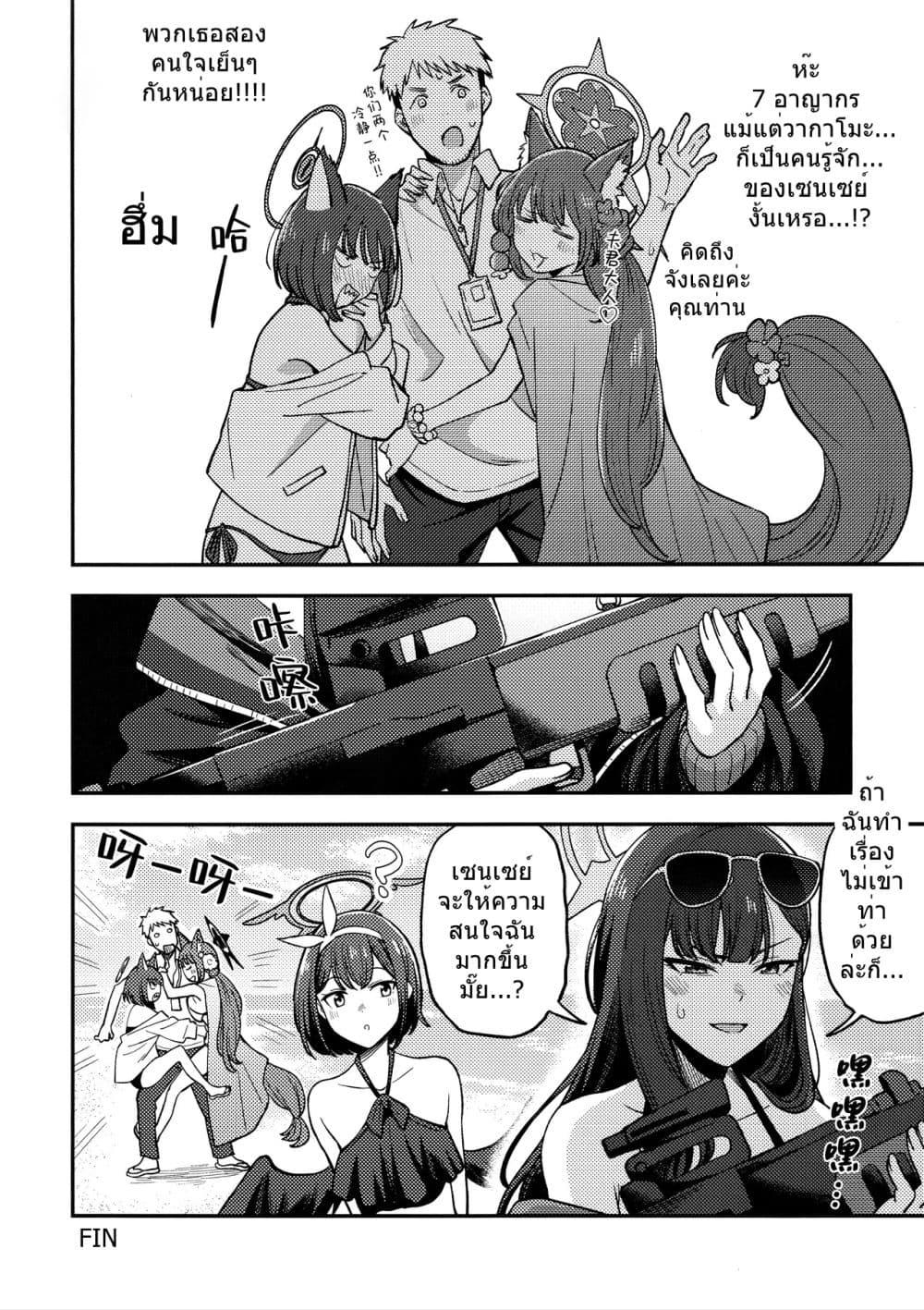 Manga-lc-com อ่านมังงะ อ่านการ์ตูน ออนไลน์ ฟรี Blue Archive Ichika is always there! By burisuke ตอนที่ 1 2 3 4 5 6 7 8 9 10 11 12 13 14 ฟรี ไม่มีโฆษณา Manga-lc - อ่าน มังงะ อ่าน การ์ตูน ออนไลน์ อ่านมังงะ ฟรี