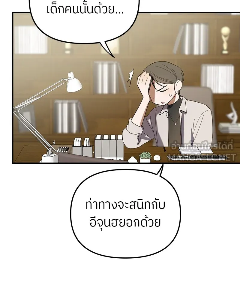 ย้อนเวลามาเป็นมักเน่ ตอนที่ 15 รูปที่ 6