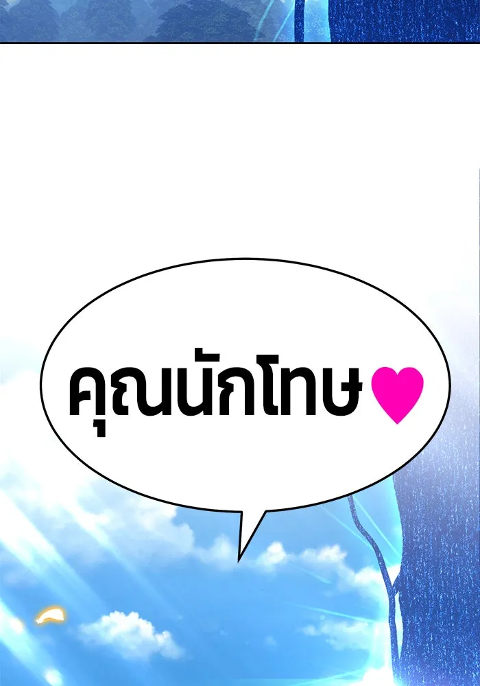 +99 ท่อนไม้พร้อมบวก ตอนที่ 16 รูปที่ 136