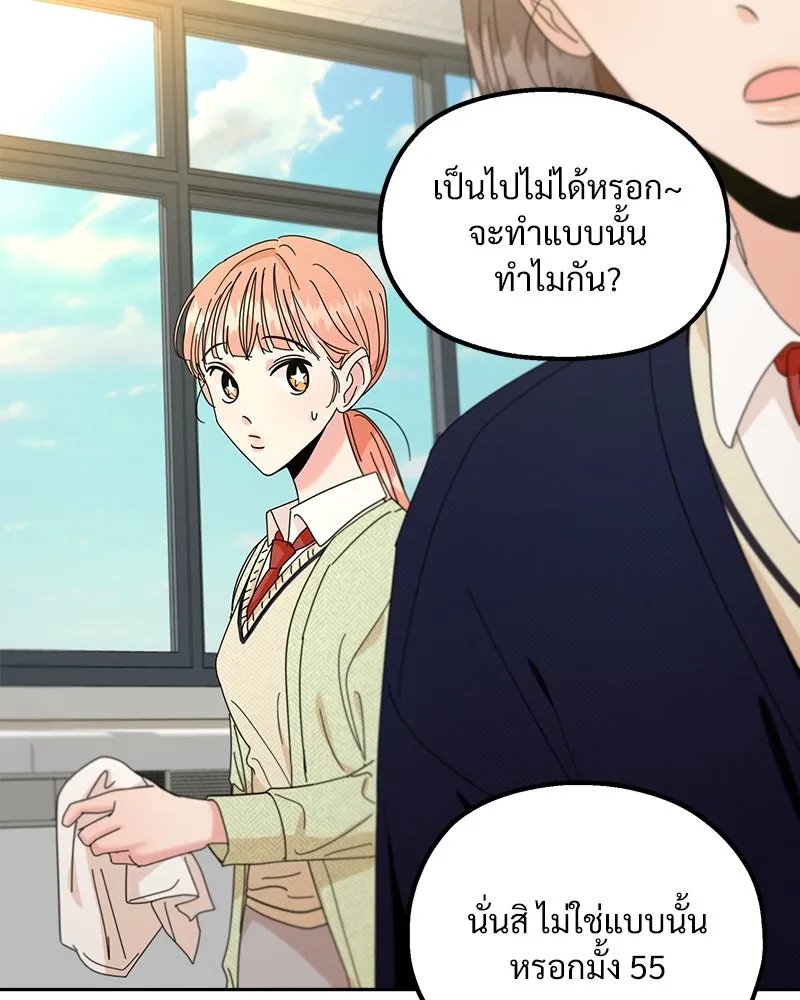 Pyramid Game เกมพีระมิด ตอนที่ 48 รูปที่ 91