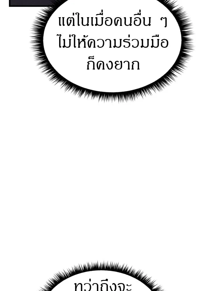 Zombie X Slasher ตอนที่ 74 รูปที่ 49