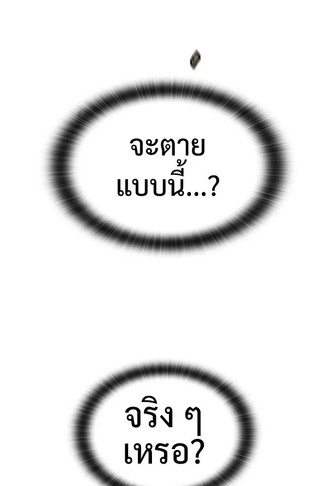 คลินิกสัตว์ต่างโลกของคิมโอจิน ตอนที่ 55 รูปที่ 97