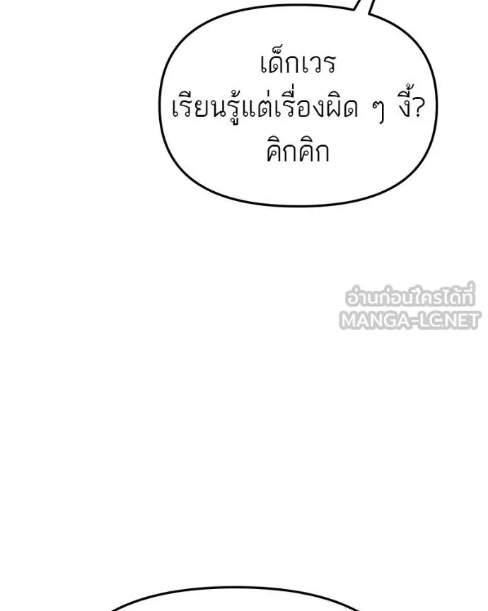 โทษที พื้นที่นี้ ตอนที่ 18 รูปที่ 166