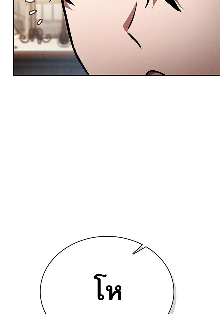 นักดาบอัจฉริยะจากอะคาเดมี ตอนที่ 16 รูปที่ 67