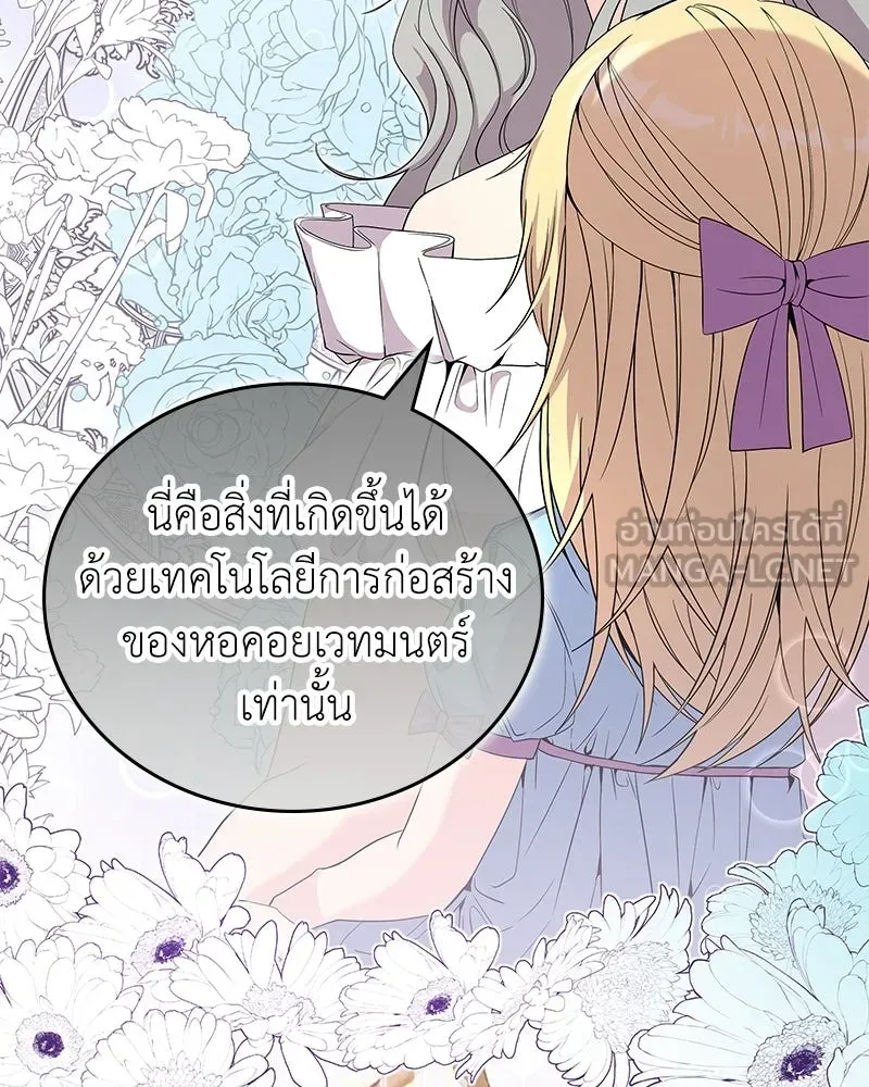 ลูกคนนี้ขอเปลี่ยนตอนจบ ตอนที่ 32 รูปที่ 81