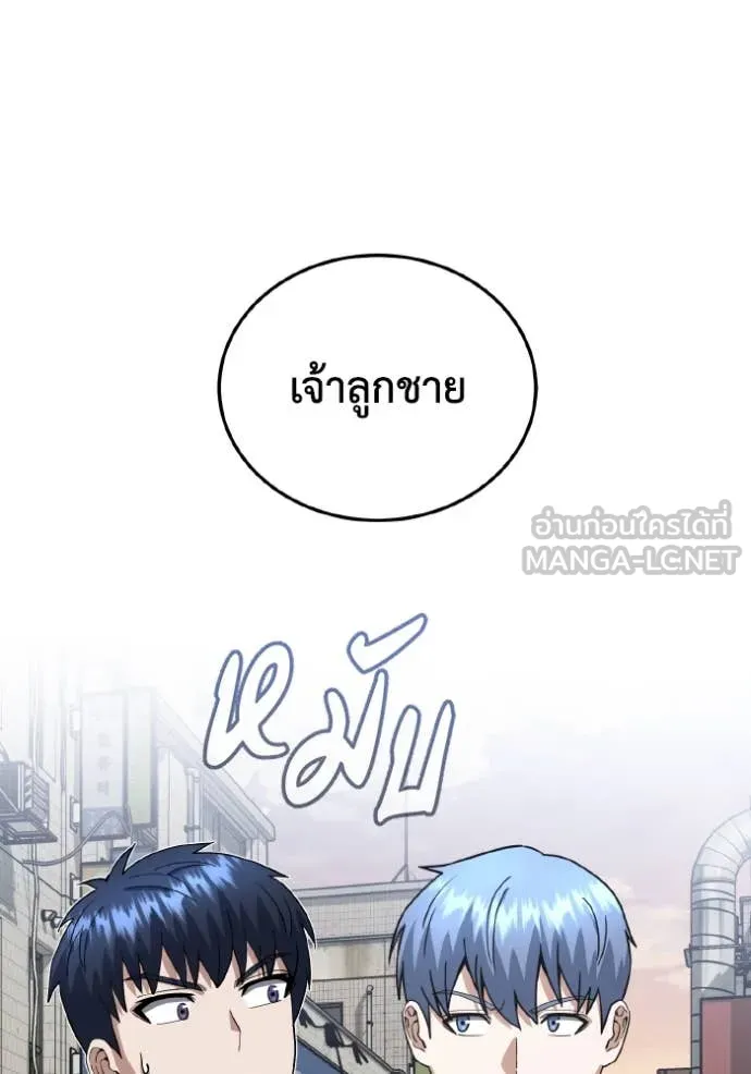 อัจฉริยะนอกคอก ตอนที่ 112 รูปที่ 54