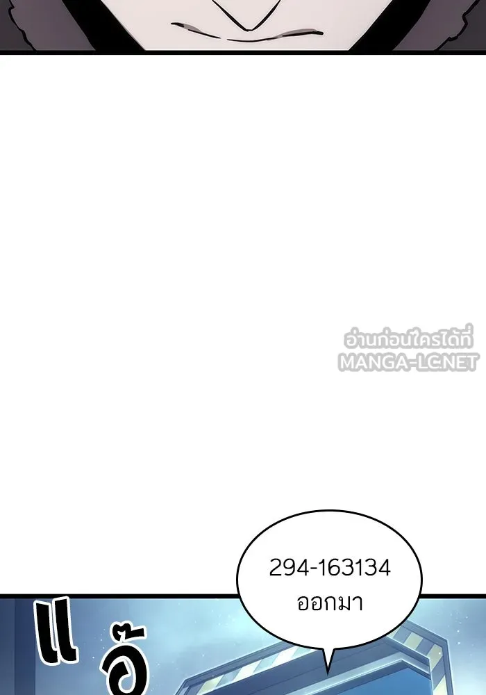 หลังวันสิ้นโลก ตอนที่ 94 รูปที่ 48