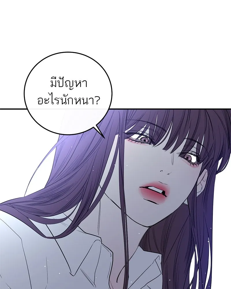 ตำนานเทพธิดาตกสวรรค์ ตอนที่ 47 รูปที่ 88