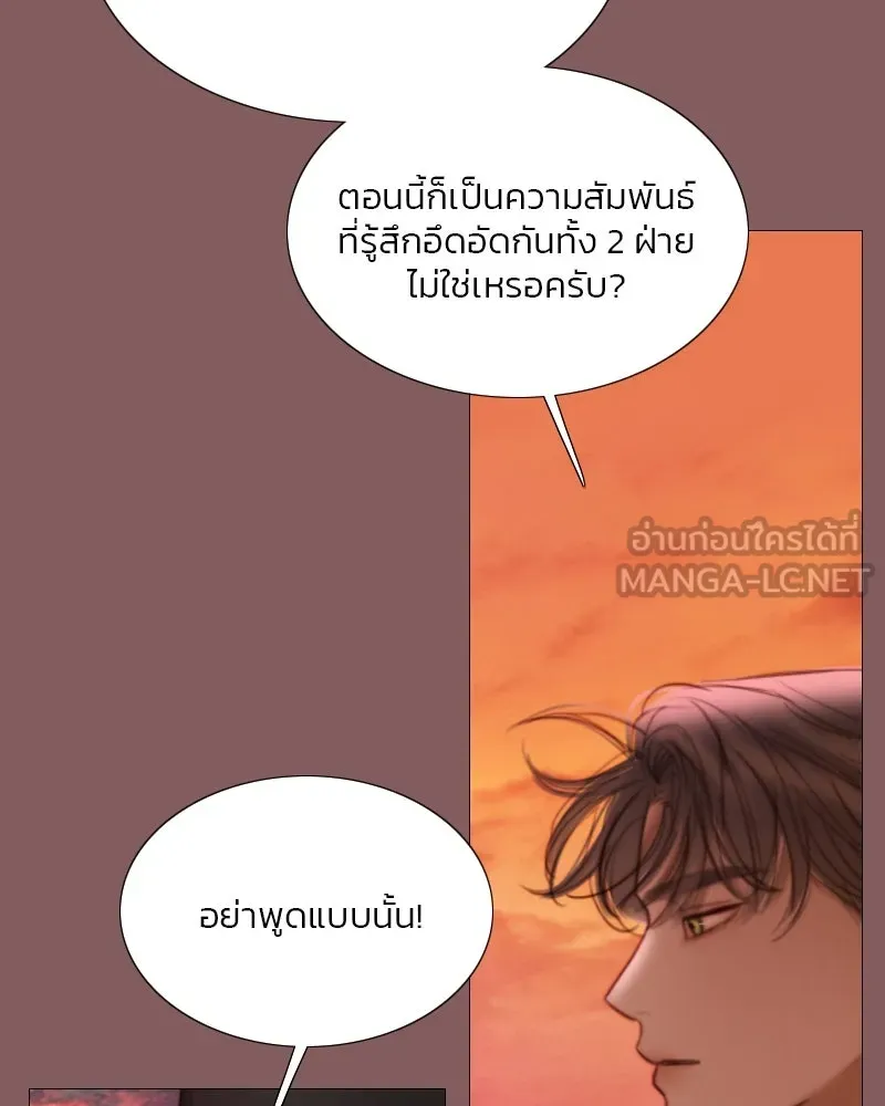 เซเรน่า ตอนที่ 99 รูปที่ 18