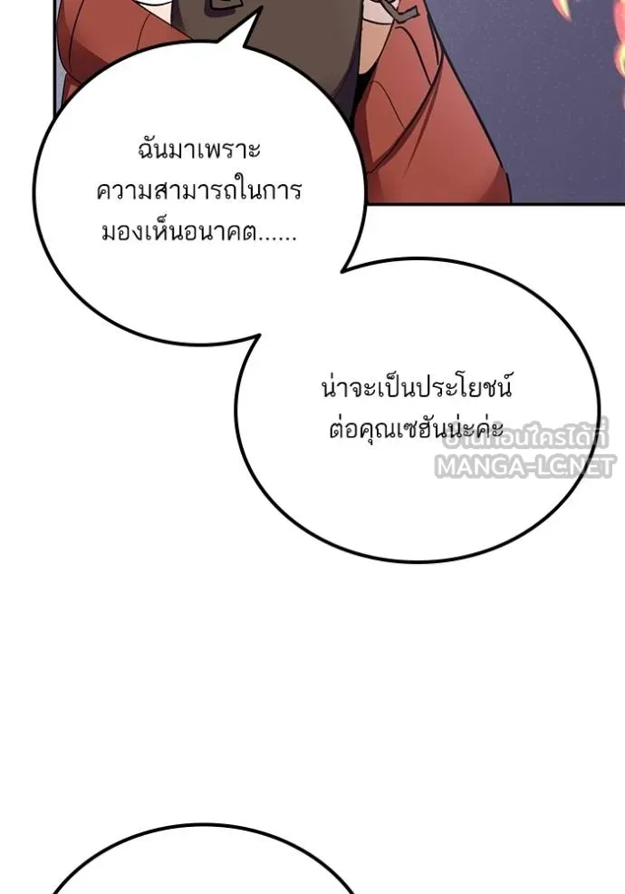 Return to Player ตอนที่ 183 รูปที่ 99