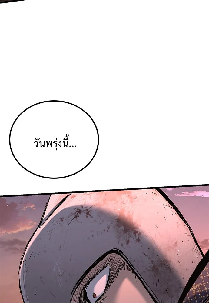 อัศวินวันเดียว ตอนที่ 3 รูปที่ 28