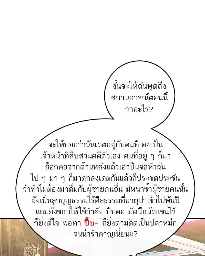 ตำนานเทพธิดาตกสวรรค์ ตอนที่ 34 รูปที่ 64