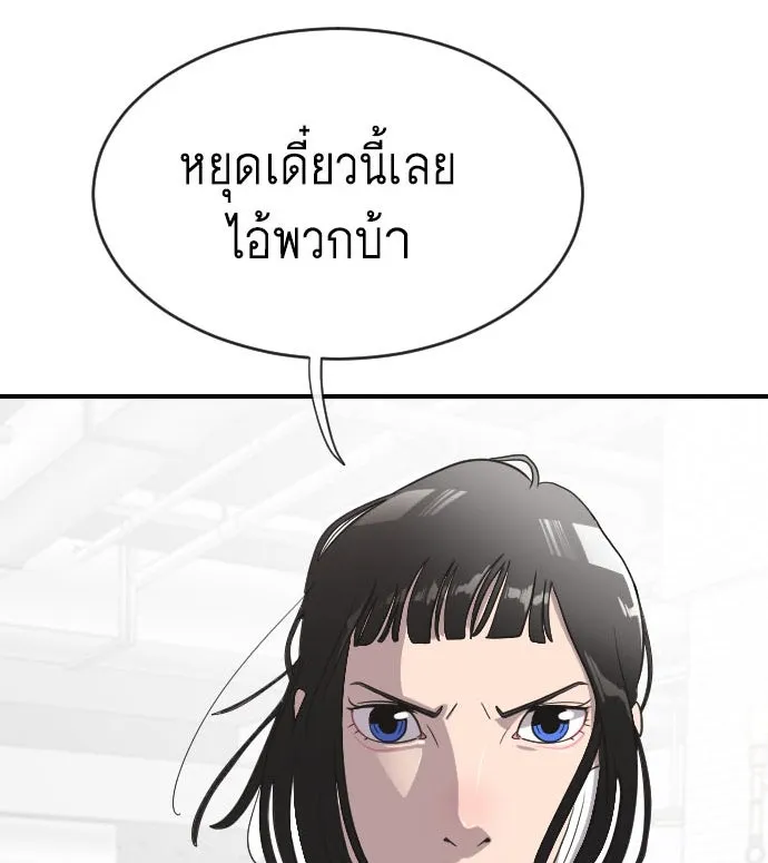 ยุคแห่งยอดมนุษย์ ตอนที่ 10 รูปที่ 7