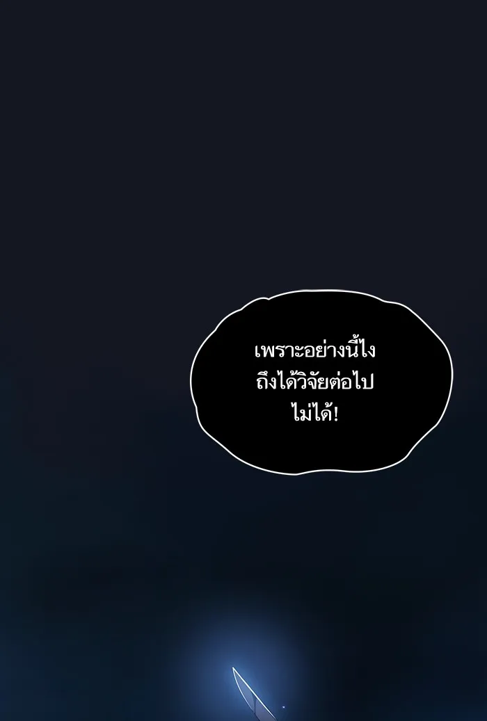 ผู้เล่นขั้นเทพแห่งหอคอยฝึกสอน ตอนที่ 11 รูปที่ 85
