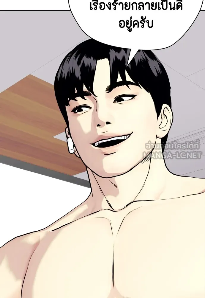 หมาหัวเน่าเก๋าเกินไป ตอนที่ 59 รูปที่ 105