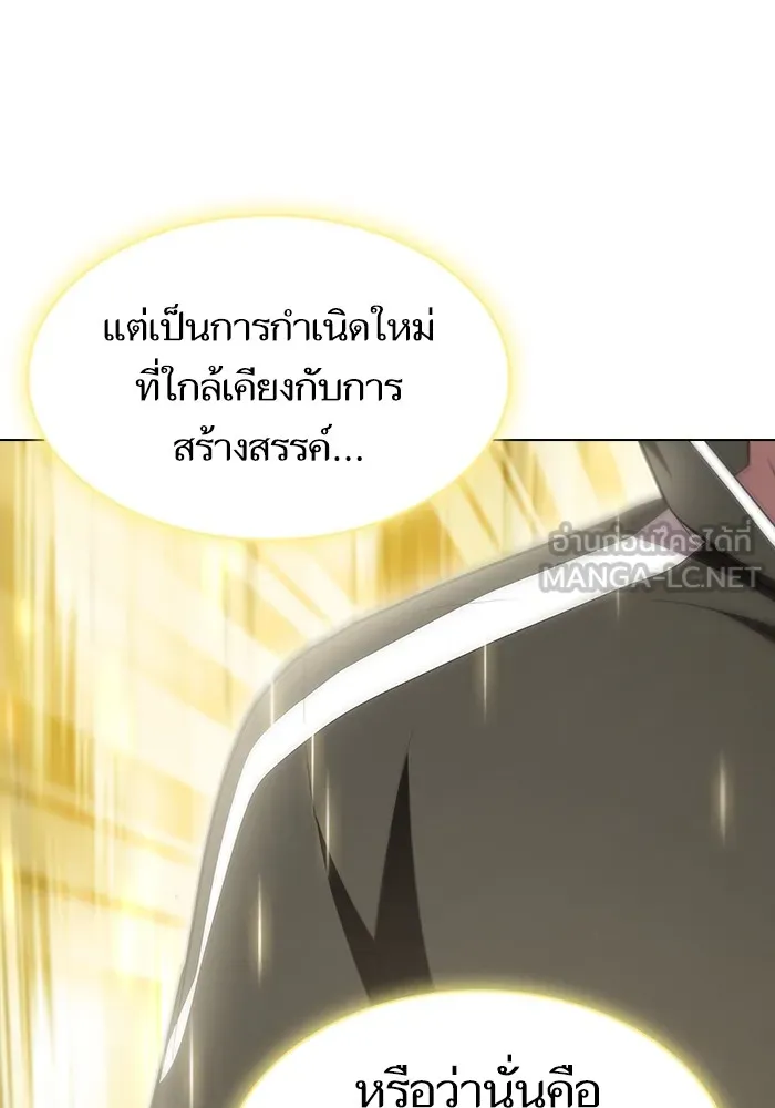 ผู้เล่นขั้นเทพแห่งหอคอยฝึกสอน ตอนที่ 150 รูปที่ 75