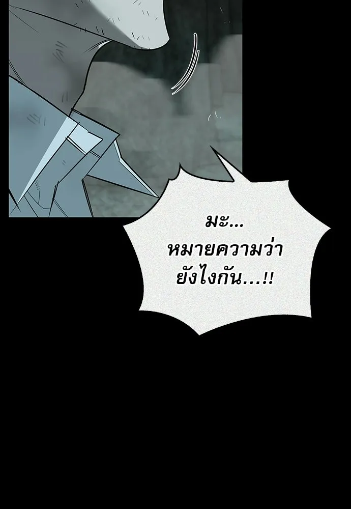 ชีวิตฮีลใจนายฮันเตอร์คลาส S ตอนที่ 32 รูปที่ 31