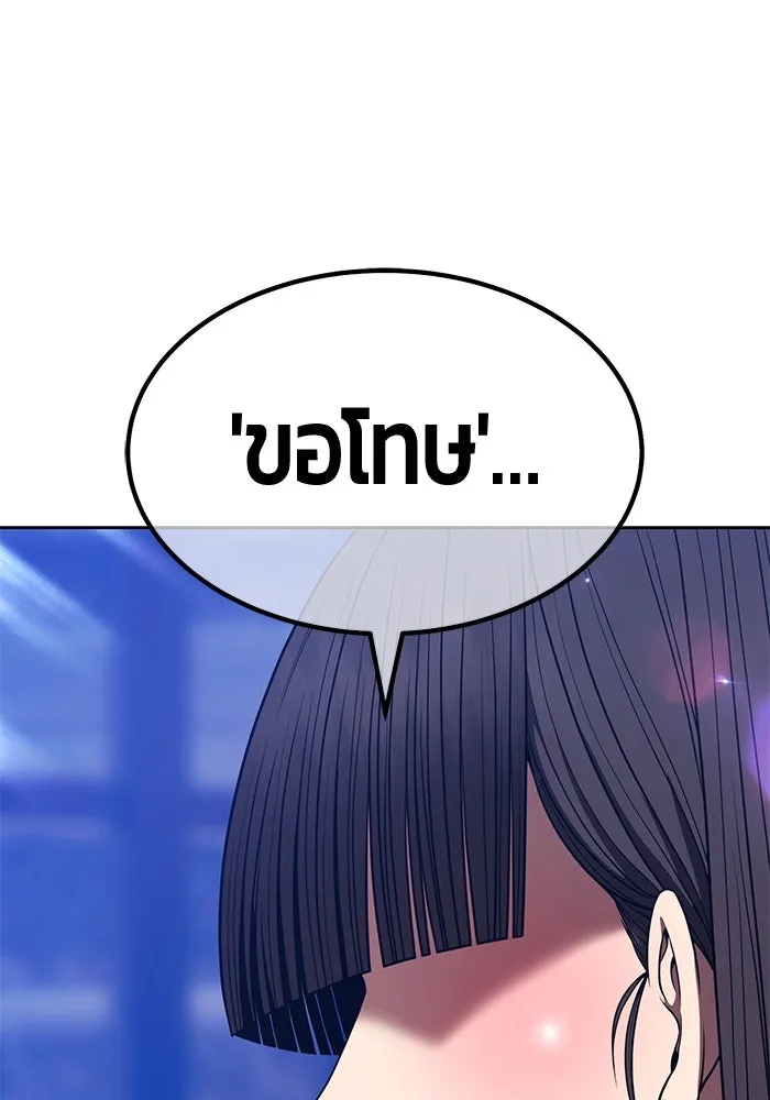 +99 ท่อนไม้พร้อมบวก ตอนที่ 37 คิงสไลม์ (1) รูปที่ 160