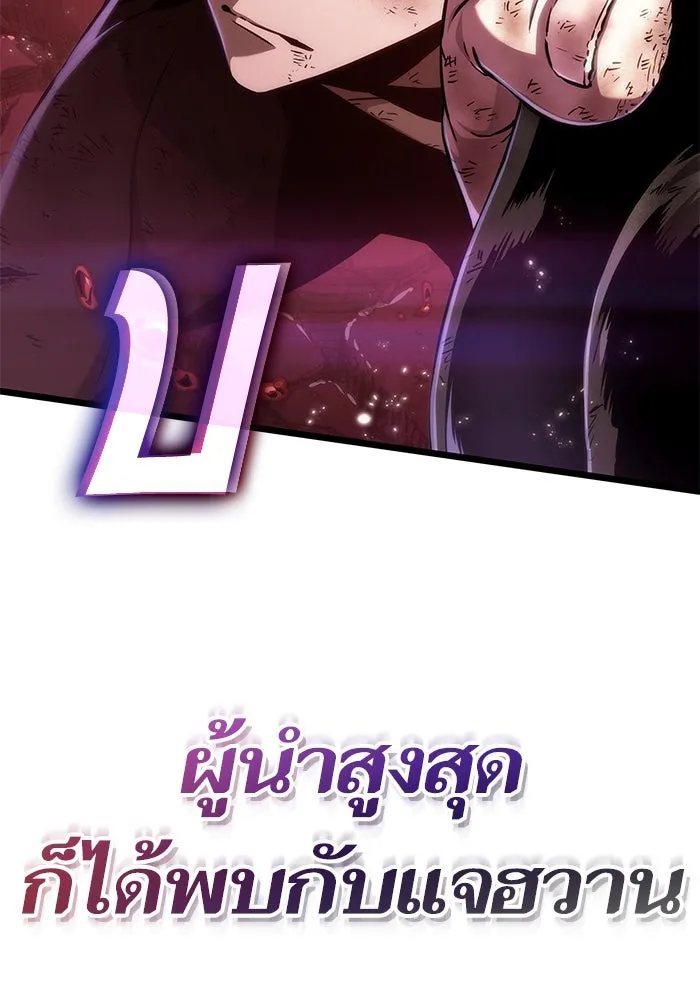 หลังวันสิ้นโลก ตอนที่ 159 รูปที่ 41