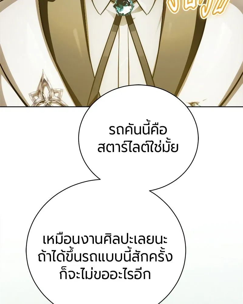 The Magic Tower_s Problem Child ต_วอ_นตรายแห_งหอคอยเวท ตอนที่ ตอนที่ 41 รูปที่ 110