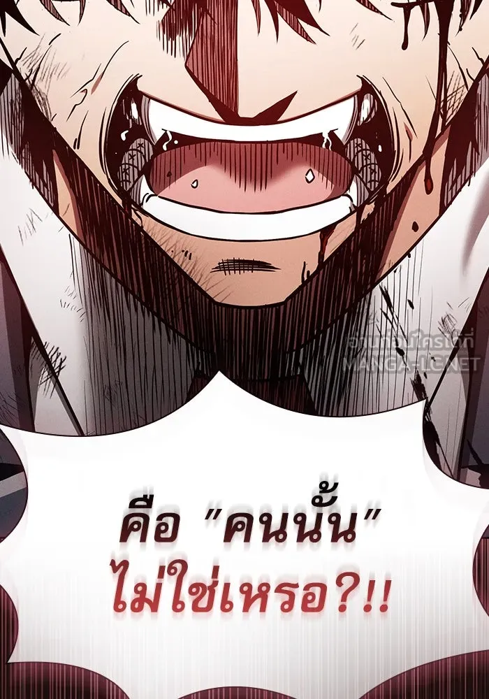 นักดาบอัจฉริยะจากอะคาเดมี ตอนที่ 33 รูปที่ 90