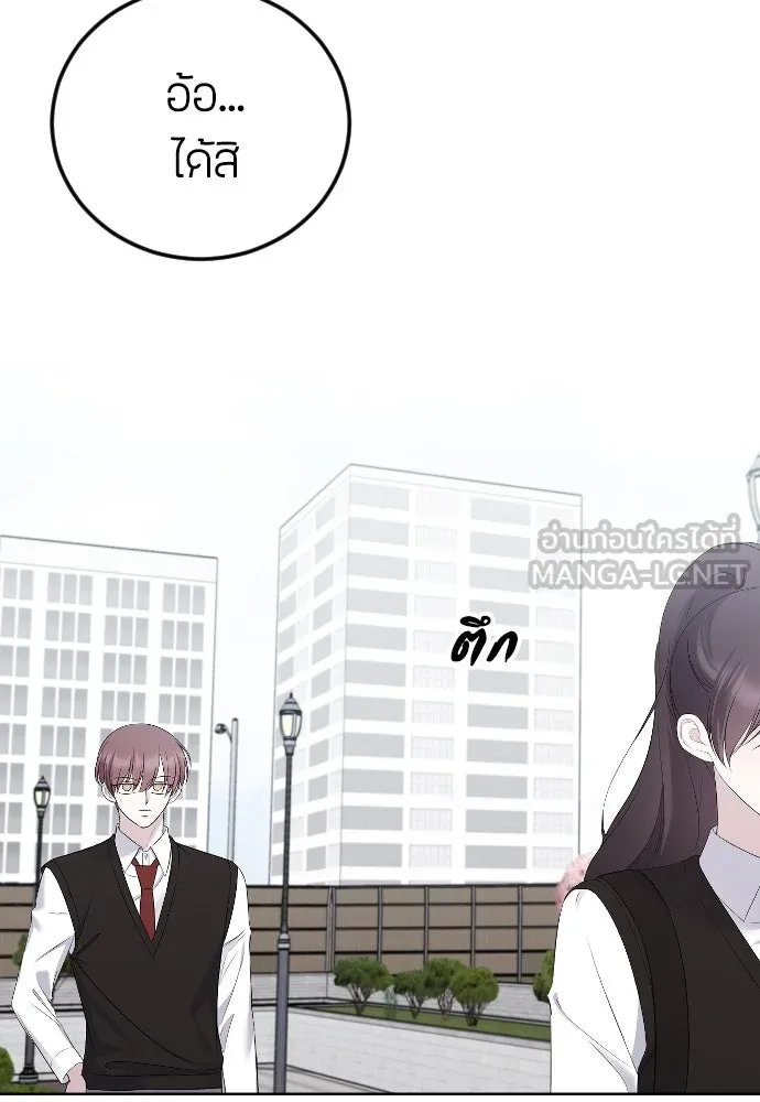วิธีหนีตายจากนิยายโรคจิต ตอนที่ 22 รูปที่ 108