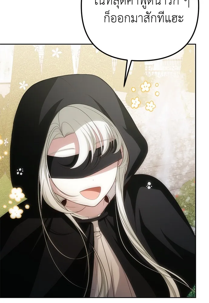 ยัยจิ๋วสมองแจ๋ว ตอนที่ 6 รูปที่ 31