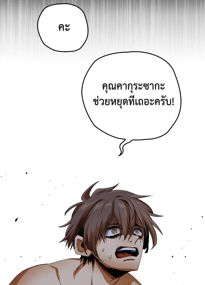 นักเลงกระจอกย้อนเวลามาทวงแค้น ตอนที่ 12 รูปที่ 38