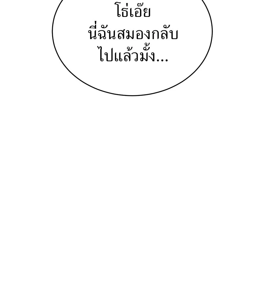 ปรารถนารักอันงดงาม ตอนที่ 18 รูปที่ 119