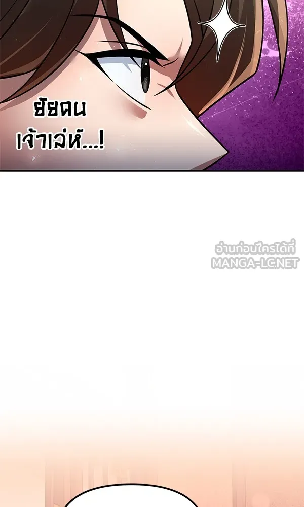 พอแล้วขันที อยากมีเจ้าโลก ตอนที่ 37 รูปที่ 111