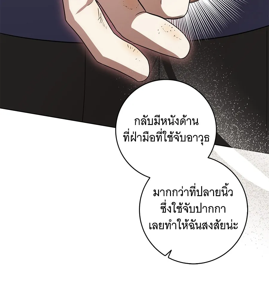 ทุกอย่างที่เสียไป ฉันขอทวงคืน ตอนที่ 72 รูปที่ 112