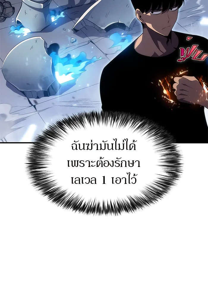 ผู้เล่นหน้าใหม่เลเวลแมกซ์ ตอนที่ 18 แม่พระแห่งอัมสเตอร์ดัม รูปที่ 67