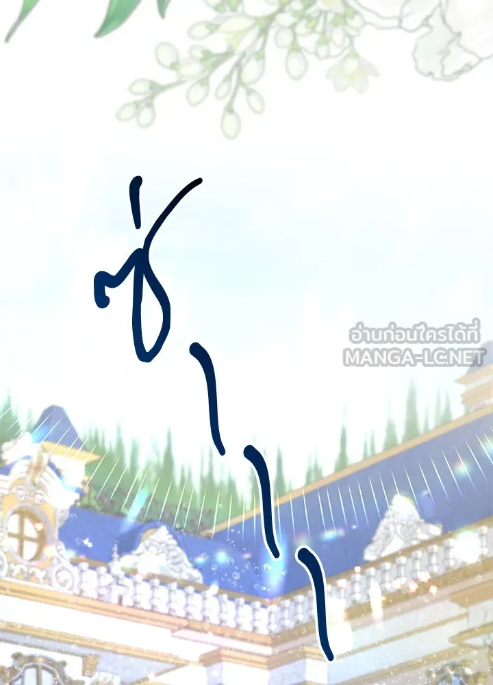 องค์ชายผู้อื้อฉาว ตอนที่ 61 รูปที่ 63