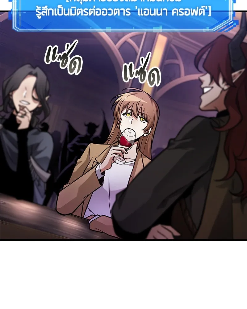 Omniscient Reader อ่านชะตาวันสิ้นโลก ตอนที่ 45 สมาคมนักชิม (4) รูปที่ 110