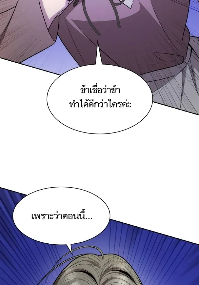 ชาตินี้น้องขอเป็น ตอนที่ 136 รูปที่ 145