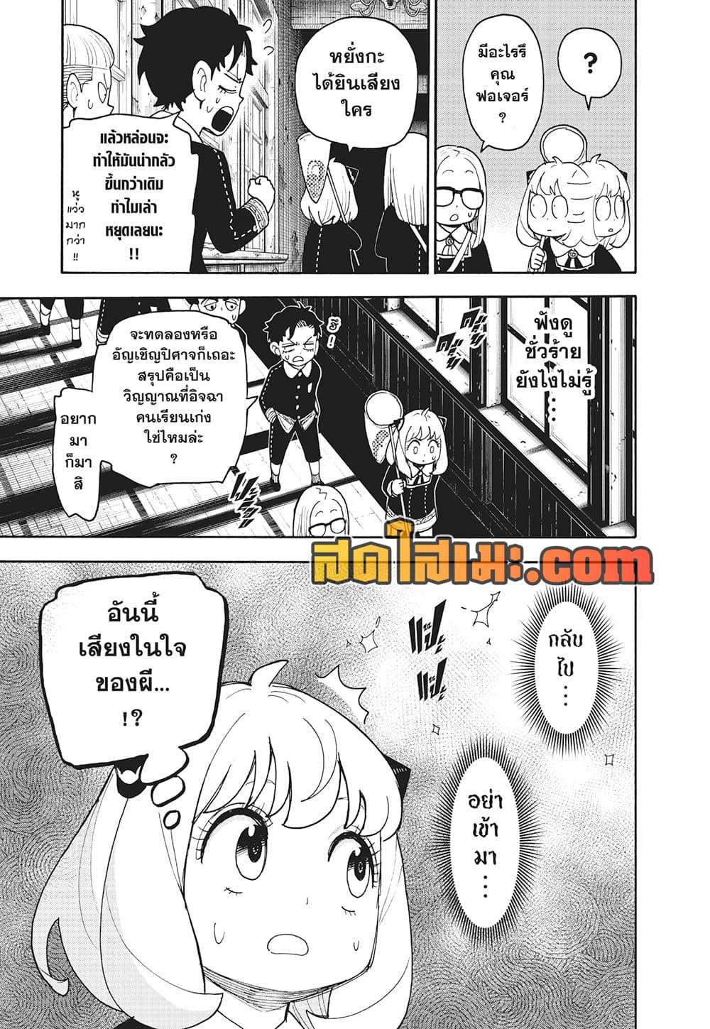 Manga-lc-com อ่านมังงะ อ่านการ์ตูน ออนไลน์ ฟรี Spy X Family ภารกิจลับครอบครัววายป่วง ตอนที่ 1 2 3 4 5 6 7 8 9 10 11 12 13 14 ฟรี ไม่มีโฆษณา Manga-lc - อ่าน มังงะ อ่าน การ์ตูน ออนไลน์ อ่านมังงะ ฟรี