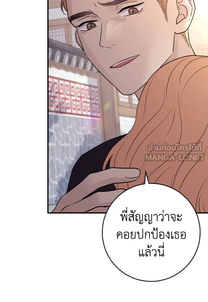 รักไร้ราคา ตอนที่ 34 รูปที่ 12