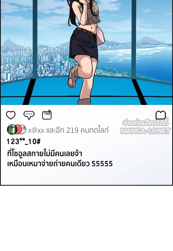 การศึกษาที่แท้จริง ตอนที่ 150 รูปที่ 33